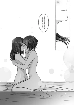 Page 27 of Sono Ringo no Aji wa | 苹果与糖