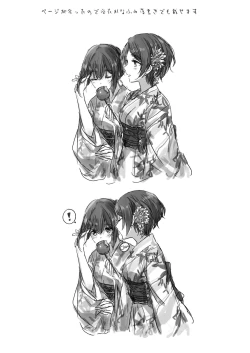 Page 29 of Sono Ringo no Aji wa | 苹果与糖