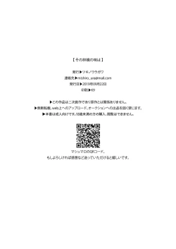 Page 31 of Sono Ringo no Aji wa | 苹果与糖