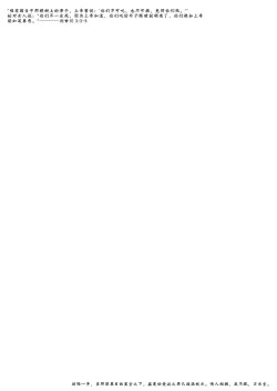 Page 5 of Sono Ringo no Aji wa | 苹果与糖