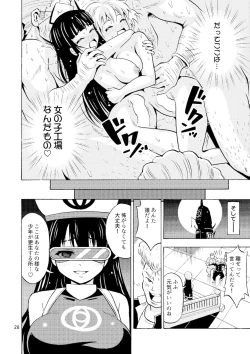 Page 29 of Black Onnanoko Koujou