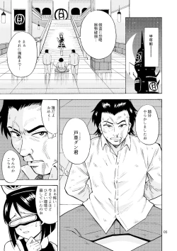 Page 6 of Black Onnanoko Koujou