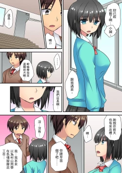 Page 100 of 延長したから挿入れていいよね?～JKリフレで同級生と初エッチ!