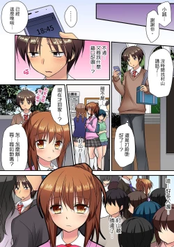 Page 111 of 延長したから挿入れていいよね?～JKリフレで同級生と初エッチ!