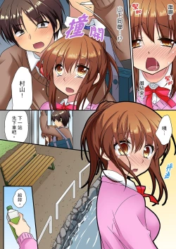 Page 115 of 延長したから挿入れていいよね?～JKリフレで同級生と初エッチ!