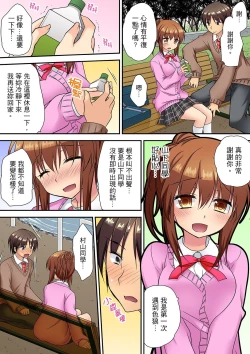 Page 116 of 延長したから挿入れていいよね?～JKリフレで同級生と初エッチ!