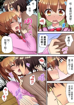 Page 125 of 延長したから挿入れていいよね?～JKリフレで同級生と初エッチ!