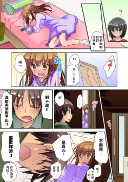Page 165 of 延長したから挿入れていいよね?～JKリフレで同級生と初エッチ!