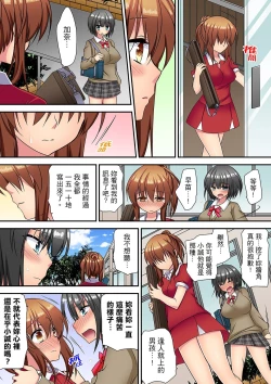 Page 181 of 延長したから挿入れていいよね?～JKリフレで同級生と初エッチ!