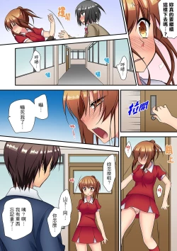 Page 182 of 延長したから挿入れていいよね?～JKリフレで同級生と初エッチ!