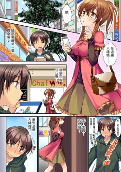 Page 2 of 延長したから挿入れていいよね?～JKリフレで同級生と初エッチ!