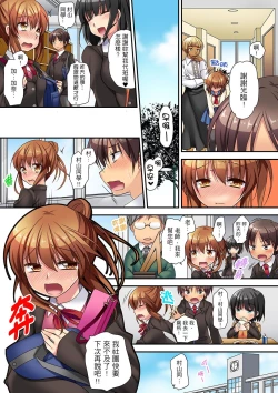 Page 32 of 延長したから挿入れていいよね?～JKリフレで同級生と初エッチ!