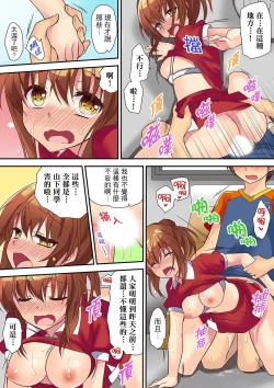 Page 51 of 延長したから挿入れていいよね?～JKリフレで同級生と初エッチ!