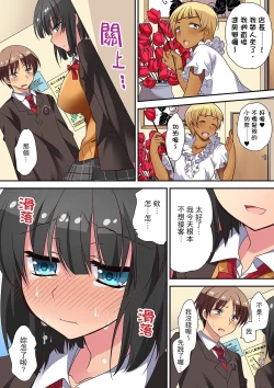Page 73 of 延長したから挿入れていいよね?～JKリフレで同級生と初エッチ!