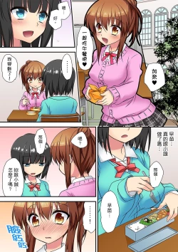 Page 98 of 延長したから挿入れていいよね?～JKリフレで同級生と初エッチ!