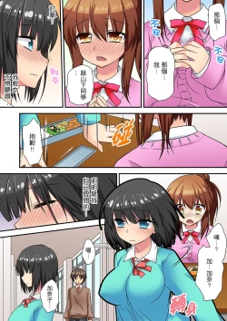 Page 99 of 延長したから挿入れていいよね?～JKリフレで同級生と初エッチ!