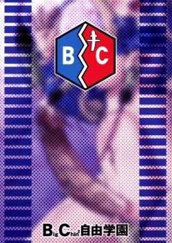 Page 2 of Anata Chinchin Taritenainja Arimasen Koto?