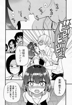 Page 14 of Koko Kara Saki Wa Sex Desu!! #1
