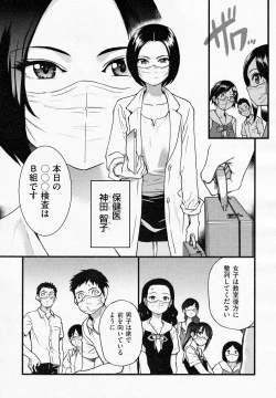 Page 5 of Koko Kara Saki Wa Sex Desu!! #1