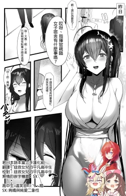Page 1 of November 2021 - 碧藍航線 大鳳 Manga