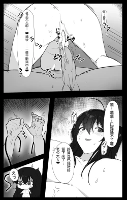 Page 9 of November 2021 - 碧藍航線 大鳳 Manga