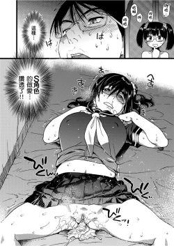 Page 115 of Nudist Beach ni Syuugaku Ryokoude!! | 天體營海灘的校外教學!!