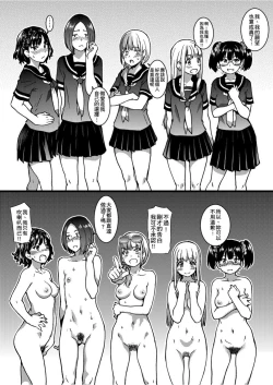Page 173 of Nudist Beach ni Syuugaku Ryokoude!! | 天體營海灘的校外教學!!