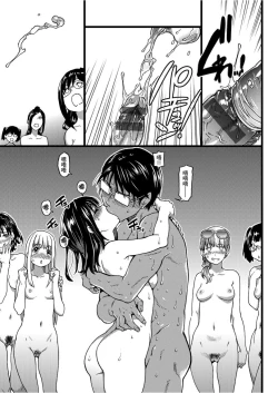 Page 194 of Nudist Beach ni Syuugaku Ryokoude!! | 天體營海灘的校外教學!!