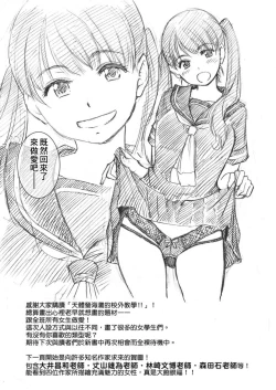 Page 228 of Nudist Beach ni Syuugaku Ryokoude!! | 天體營海灘的校外教學!!