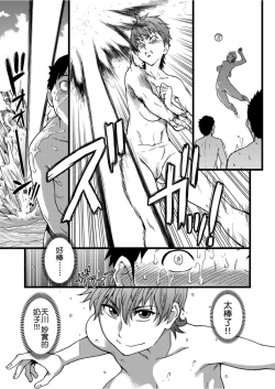 Page 34 of Nudist Beach ni Syuugaku Ryokoude!! | 天體營海灘的校外教學!!