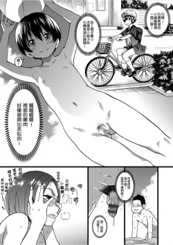 Page 36 of Nudist Beach ni Syuugaku Ryokoude!! | 天體營海灘的校外教學!!