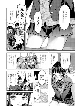 Page 6 of Kyoukaisen