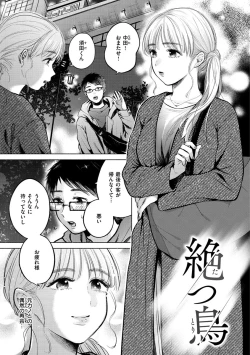 Page 137 of Mukidashi