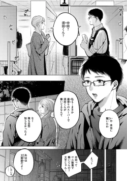 Page 138 of Mukidashi