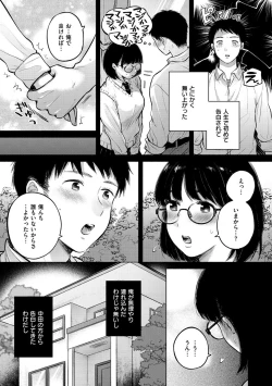 Page 140 of Mukidashi