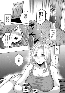 Page 39 of Mukidashi