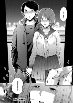 Page 54 of Mukidashi