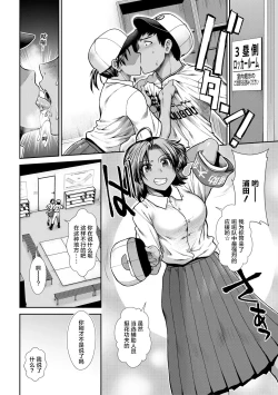 Page 123 of Ketsu Leader