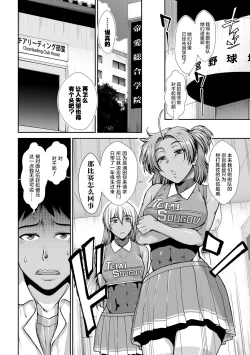 Page 7 of Ketsu Leader