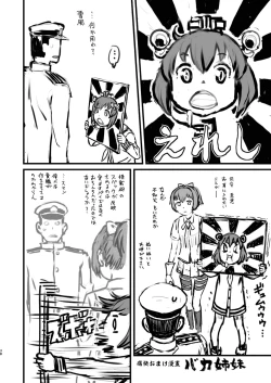 Page 38 of Tokumu Ian-kan Yuugumo