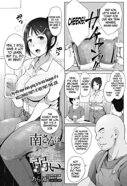 Download Minamisan is Weak to Alcohol