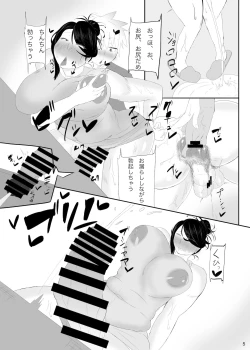 Page 6 of Tonari no Futanari! Sabun mo Aru yo!