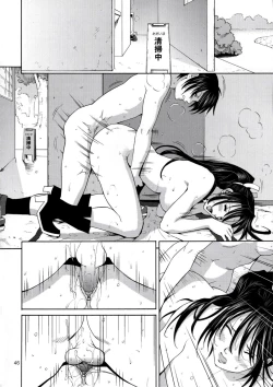 Page 45 of The Yuri & Friends Hinako-Max