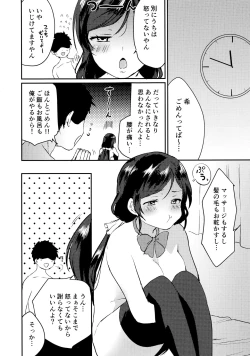 Page 24 of Kinyoubi no Mahoutsukai