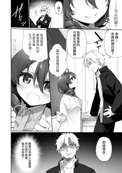 Page 7 of Ninshin Shussan Taiken Gakushuu no Kyouzai ni Sareta Ore