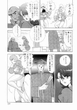 Page 111 of Oubo Zekkyou