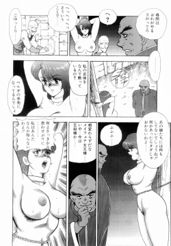 Page 114 of Oubo Zekkyou