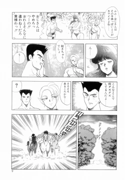 Page 11 of Oubo Zekkyou