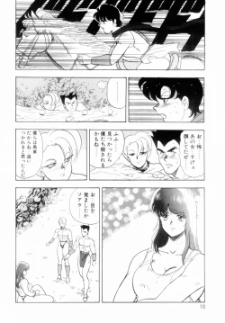 Page 12 of Oubo Zekkyou