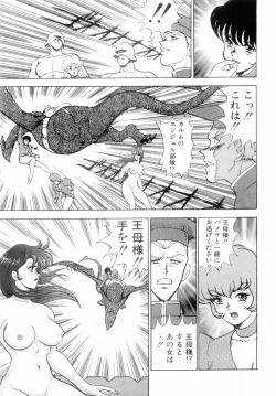 Page 141 of Oubo Zekkyou